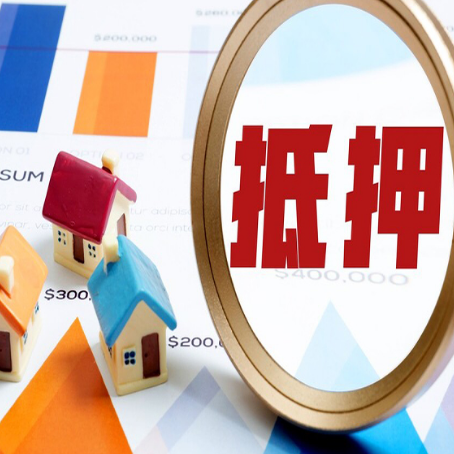 章贡房屋二次抵押贷款怎么办理？