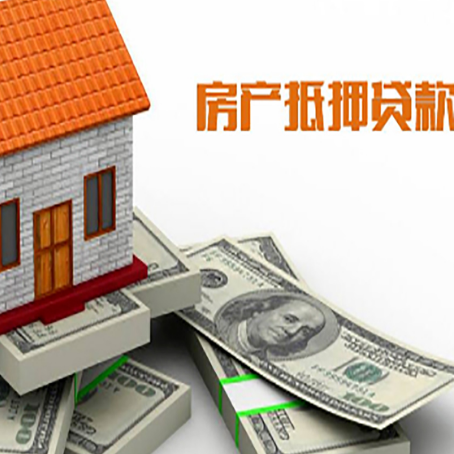 章贡房子二次抵押贷款有什么注意事项?