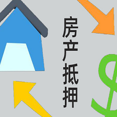 章贡房屋抵押贷款哪种方式还款比较好？