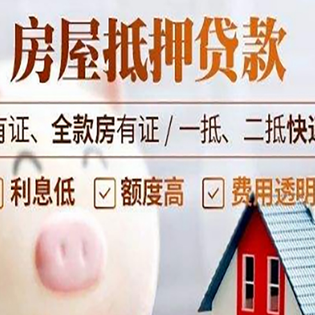 章贡房产抵押贷款好办理吗?