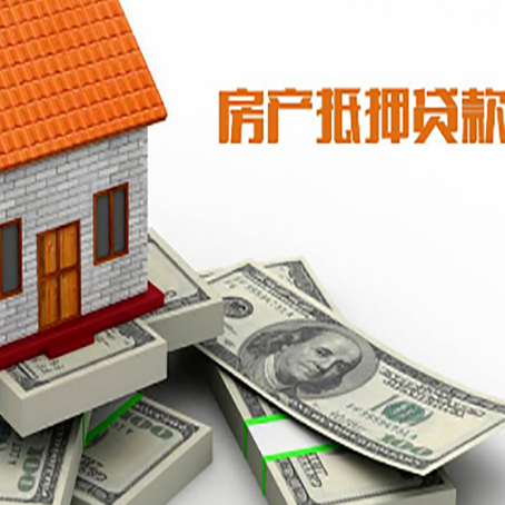 章贡房屋抵押贷款租赁中该如何办理