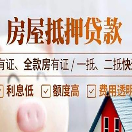 章贡贷款中介公司新渝启服要注意事项