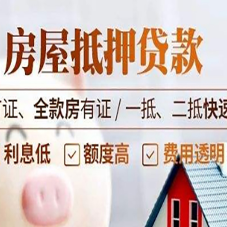章贡房产抵押贷款的申请条件是什么?